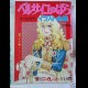 Lady Oscar Rose of Versailles no Bara Artbook del 1976 Japan