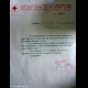 Lettera "CROCE ROSSA ITALIANA Concorso 1947" 
