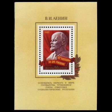 URSS: foglietto Lenin 1982