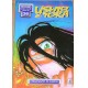 USHIO E TORA - NUMERO 4 - EDIZIONI STAR COMICS
