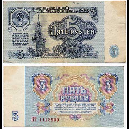 Jeps - Banconota BB 5 rubli RUSSIA 1961
