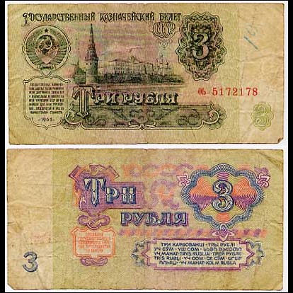 Jeps - Banconota BB 3 rubli  RUSSIA 1961