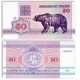 BIELORUSSIA - 50 Rubli 1992 (Bear) -Orso - FDS