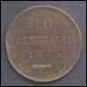 REPUBBLICA SAN MARINO 1875 - 10 CENTESIMI - BB