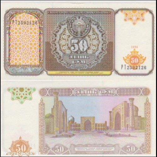 UZBEKISTAN 50 SUM 1994