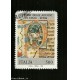 Francobolli Italia Repubblica 1995 - Archivi di stato Roma d