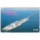 JAPAN - Phonecard - 105 U 251 - 393  USATA