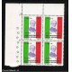  1971 - 25 della Repubblica  50 - quartina- nuovi MNH