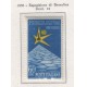 1958 Italia Esposizione internazionale di Bruxelles
