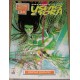 USHIO E TORA - NUMERO 2 - EDIZIONI STAR COMICS