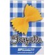Jeps - Bassissime Tir... W la pasta - FARFALLE