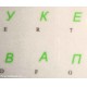 lettere adesive cirillico russo