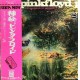 PINK FLOYD"A SAUCERFUL OF SECRETS" LP JAPAN EDITION