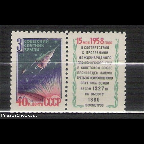 URSS - 1958 - TEMATICA SPAZIO - N. 2068**
