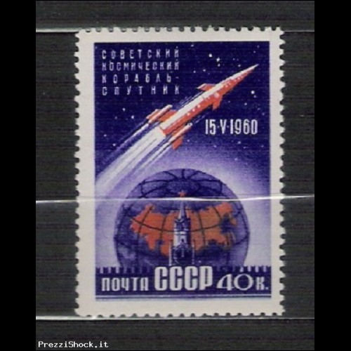 URSS - 1960 - TEMATICA SPAZIO - N. 2301**