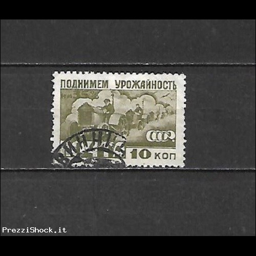 URSS - 1929 - N. 445 USATO