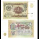 Banconota Fior Di Stampa - 1 RUBLO EX URSS CCCP